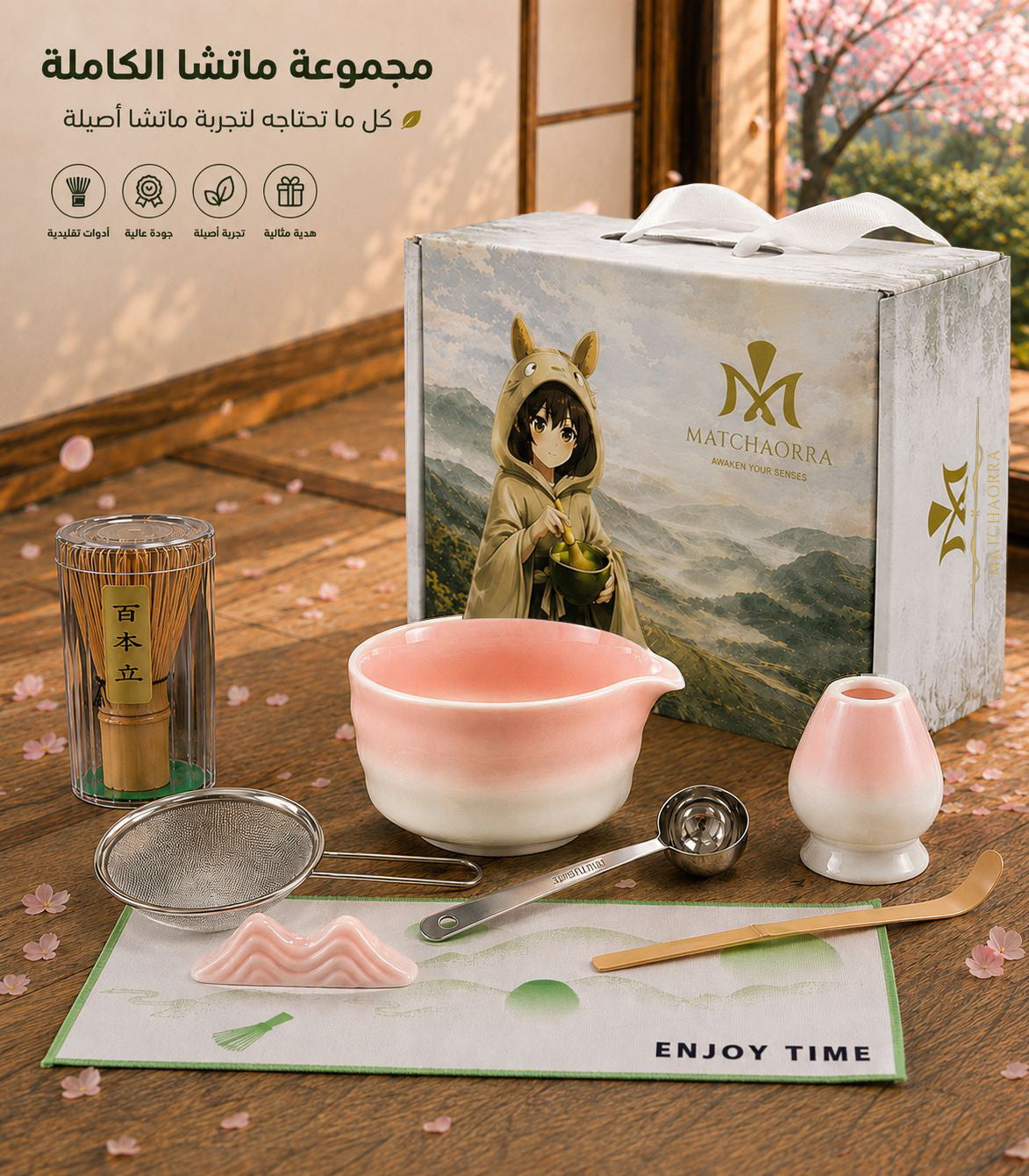Matchaorra Ceremonial Kit – Sakura Edition 🌸