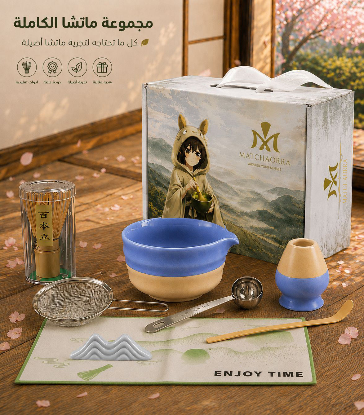 Matchaorra Ceremonial Kit – Sakura Edition 🌸